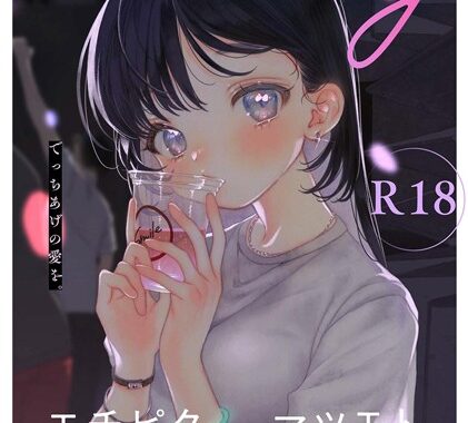 s152asikr00227【無料超エロ漫画】COMICキスハグ vol.6