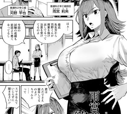 b061bangl02796【無料エロ漫画】雨宮莉央の慾動 【単話】