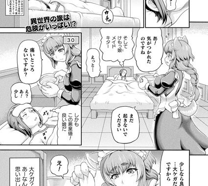 b073bktcm06769【無料超エロ漫画】悪役令嬢に転生できなかったので悪女をこらしめます 第4話【単話】
