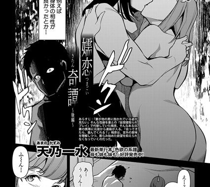 b079akroe01505【無料エロ漫画】嬬恋奇譚【後編】