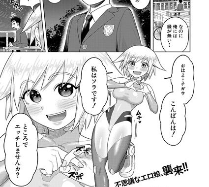 b079akroe01510【無料エロ漫画】未知との挿入