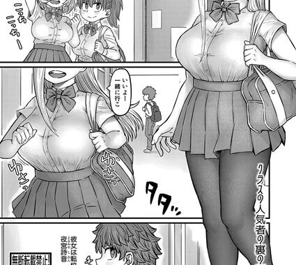 b079akroe01515【無料エロ漫画】気になるあの子の秘密試験