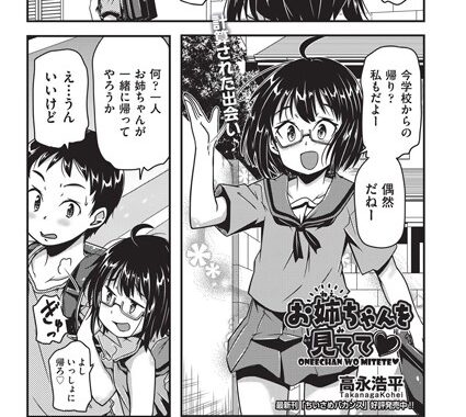 b120ahit02216【無料エロ漫画】お姉ちゃんを見てて◇