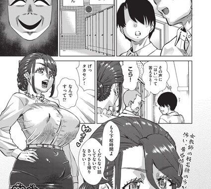 b120ahit02219【無料エロ漫画】学校の○○い噂！？