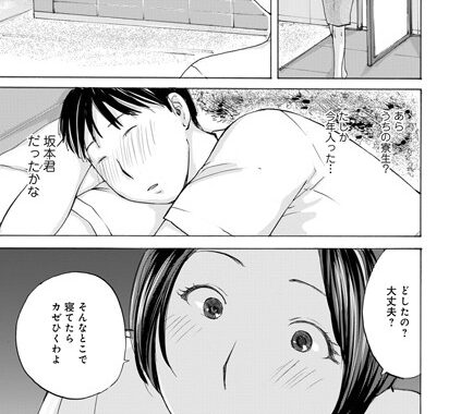 b137amdax01685【無料エロ漫画】寮母のたしなみ