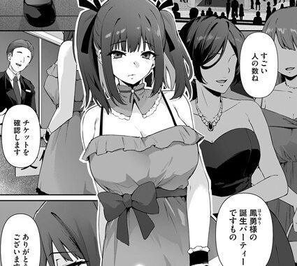 b257bdmmg01572【無料エロ漫画】たからもの〜他人に穢された私でもいいですか？〜