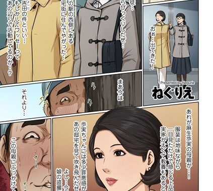 b390bleed04592【無料エロ漫画】絡みつく視線 39