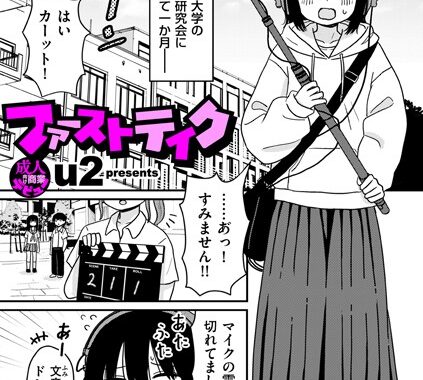 b390bleed04597【無料エロ漫画】ファーストテイク
