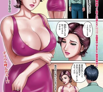 b390bleed04604【無料エロ漫画】人妻デリヘル肉奴●