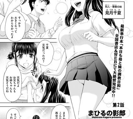 b390bleed04606【無料エロ漫画】妹兄妹 〜絡み合う愛欲〜 第2話