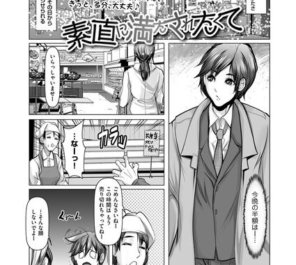 b390bleed04612【無料エロ漫画】素直に満たされたくて