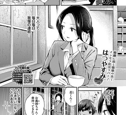 b472abnen03228【無料エロ漫画】滴る思い