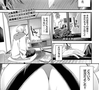 b472abnen03239【無料エロ漫画】さきゅばす てんぷて〜しょん