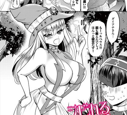 b472abnen03265【無料エロ漫画】シビれるMagic