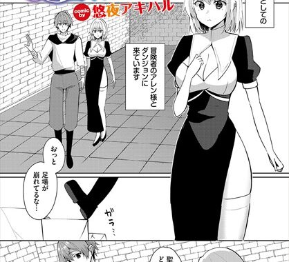 b472abnen03267【無料エロ漫画】聖女のエンドロール