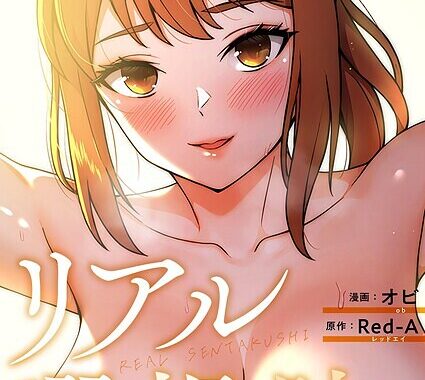 b525atmh11939【無料エロ漫画】リアル選択肢【タテヨミ】