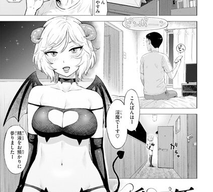 b915awnmg03353【無料エロ漫画】淫マ便