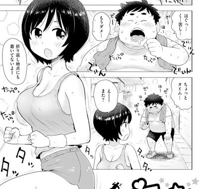 b915awnmg03355【無料エロ漫画】GO！ 褒美