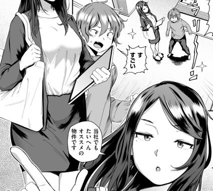 b915awnmg03403【無料エロ漫画】エロい間取り