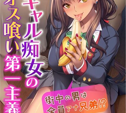 k187afrnt10878【無料エロ漫画】黒ギャル痴女のオス喰い第一主義 〜街中の男は全員アナ兄弟！？〜モザイク版