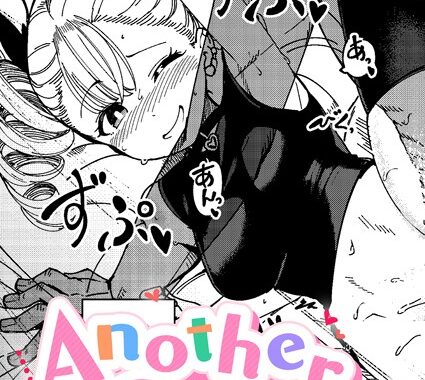 k568agotp09540【無料エロ漫画】Another One