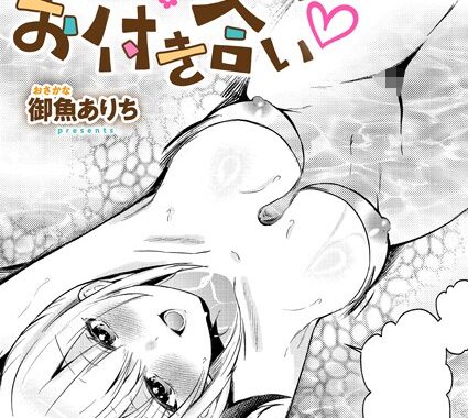 k568agotp09545【無料エロ漫画】秘湯のお付き合い