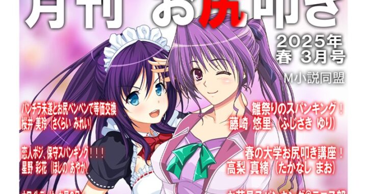 k747abrks02189【無料エロ漫画】月刊お尻叩き 25年3月号