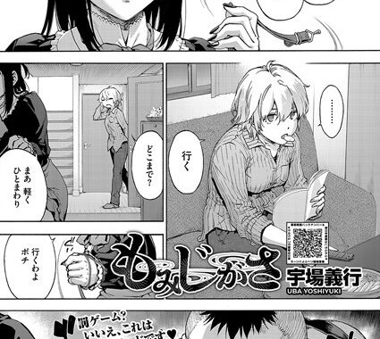 s011akamj02457【無料エロ漫画】もみじがさ