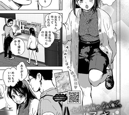 s011akamj02458【無料エロ漫画】セリフじゃなくて、好き。