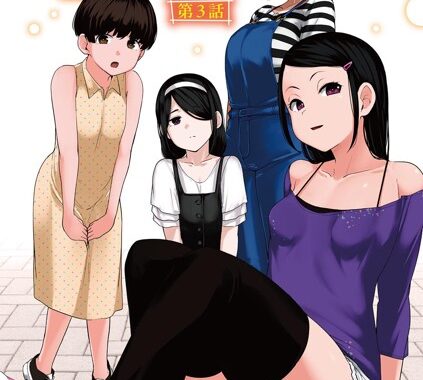 s152asikr00232【無料超エロ漫画】甥っ子のガールフレンドをわからせた件 第3話 【単話】
