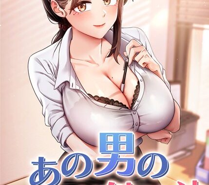 s450asnph06731【無料エロ漫画】あの男のスッキリ勉強法