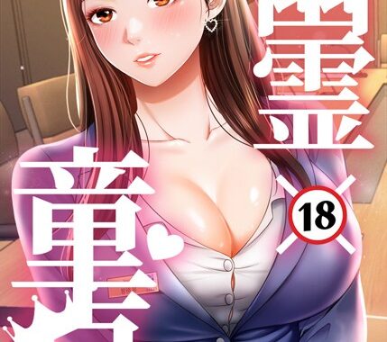 s450asnph06780【無料エロ漫画】幽霊×童貞 〜エロ人生の始まり〜