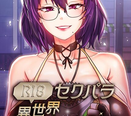 s450asnph06863【無料超エロ漫画】（R18）セクパラ異世界コンビニ