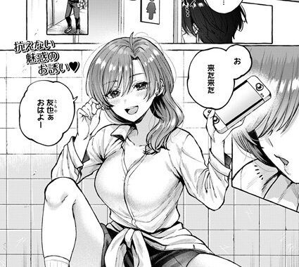 s536afunb00087【無料エロ漫画】ヒミツは個室で