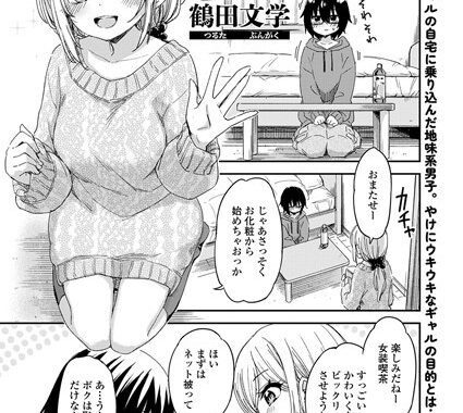 s536afunb00089【無料エロ漫画】ミイラトラレ