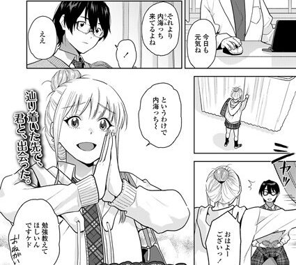 s536afunb00090【無料エロ漫画】MarginalSuperDarling