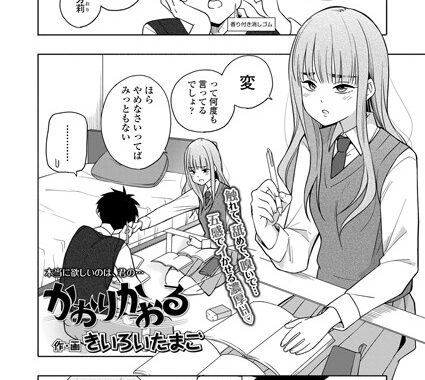 s536afunb00091【無料エロ漫画】かおりかおる