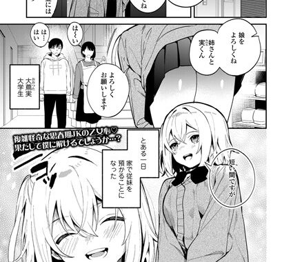 s536afunb00094【無料エロ漫画】いとことひみつとおべんきょう