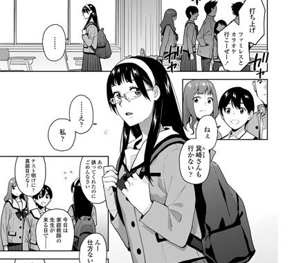 s536afunb00096【無料エロ漫画】好奇心相互作用