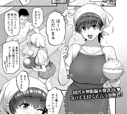 s536afunb00098【無料エロ漫画】ままみのくせに！