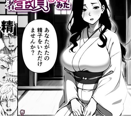 s643azmfi00071【無料超エロ漫画】女しかいない謎の団体で信者全員ヤッてみた（単話） 1話