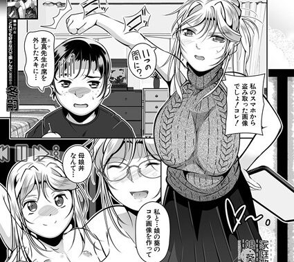 b104atint02295【無料エロ漫画】家庭教師・恵真と娘・葵の射精授業 （冬嗣）