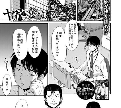 b104atint02301【無料超エロ漫画】ヤリ穴の妻たち〈その3〉 （SINK）