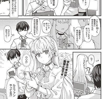b120ahit02235【無料超エロ漫画】白ギャルの恋愛の仕方
