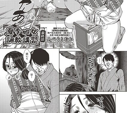 b120ahit02251【無料超エロ漫画】夏季処女調教講習 最終話