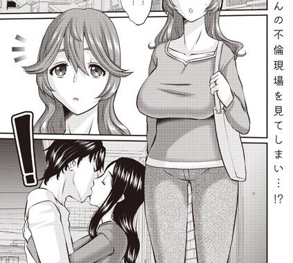 b182asnw02101【無料エロ漫画】人妻のかくしごと