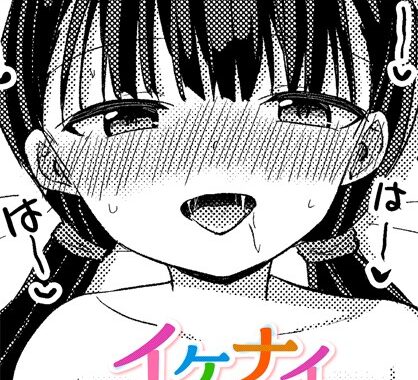 b469adgsk02324【無料超エロ漫画】イケナイ雨宿り