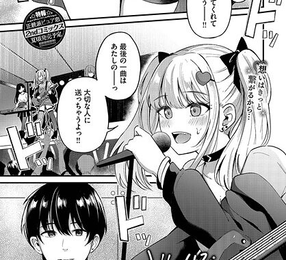 b472abnen03294【無料超エロ漫画】ずっと好きだった
