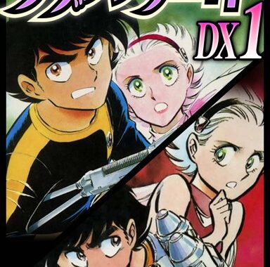 b485argl06578【無料エロ漫画】ラブシンクロイド DX【期間限定 無料お試し版 閲覧期限2025年6月15日】
