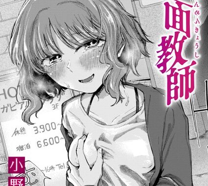 b915awnmg03463【無料エロ漫画】反面教師